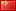 Intercer - 简体中文语言 Intercer - 简体中文语言